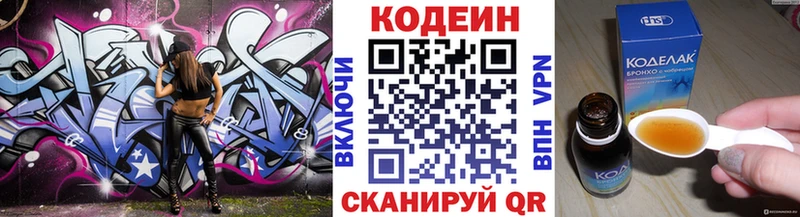 что такое наркотик  Костерёво  Codein напиток Lean (лин) 