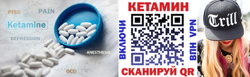 Кетамин VHQ  Костерёво 